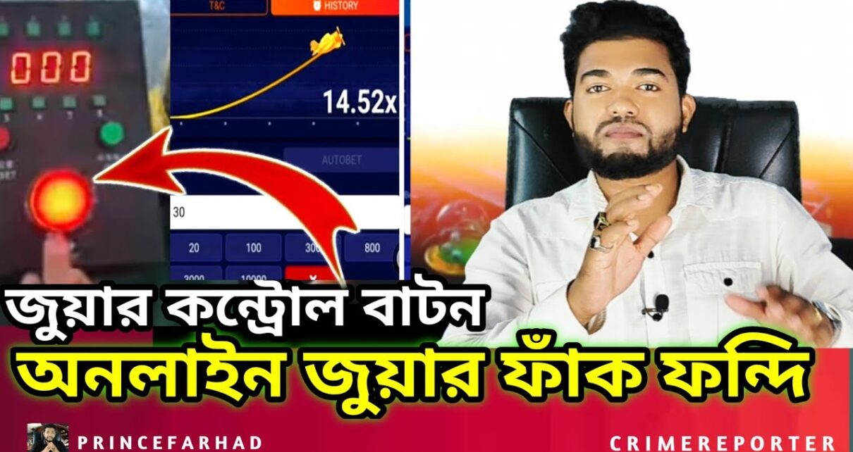 জুয়ার গোপন ফাঁক ফন্দি Mega Sic Bo, Crush Game – Online Casino – Online Betting – Online Gambling