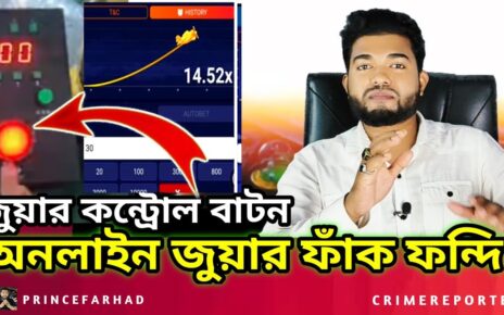 জুয়ার গোপন ফাঁক ফন্দি Mega Sic Bo, Crush Game – Online Casino – Online Betting – Online Gambling