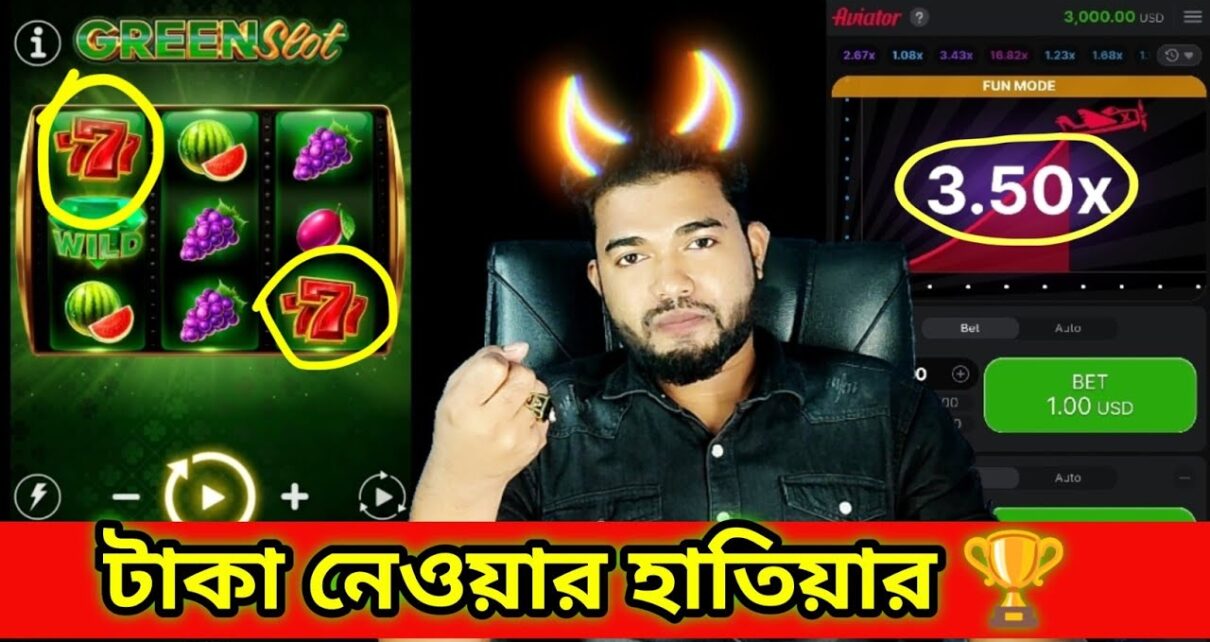 টাকা নেওয়ার হাতিয়ার Slots Game – Online Casino – Online Betting – Online Earning App – Gambling