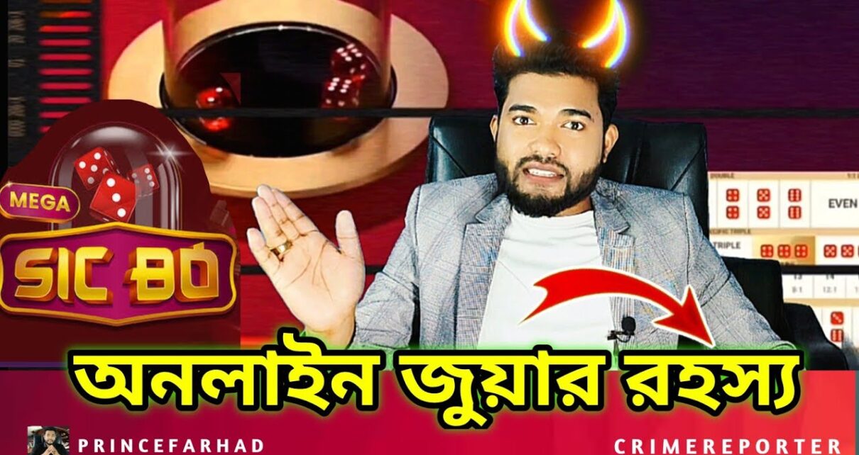 সাবধান ⚠️ Mega Sic Bo – Online Casino – Online Betting – Online Gambling (Mega Sic Bac) Dice