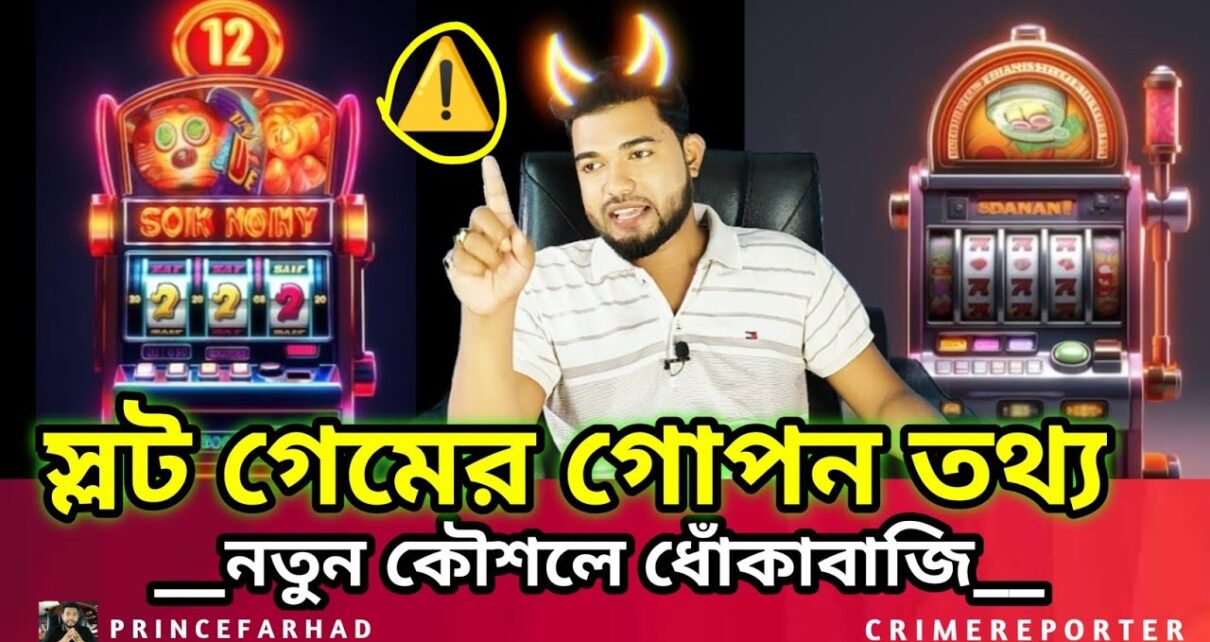 স্লট গেম সাবধান ⚠️ Explorer Slots Game Trickes Today – Online Casino – Online Gambling – Betting স্লট গেম সাবধান ⚠️ Explorer Slots Game Trickes Today – Online Casino – Online Gambling – Betting