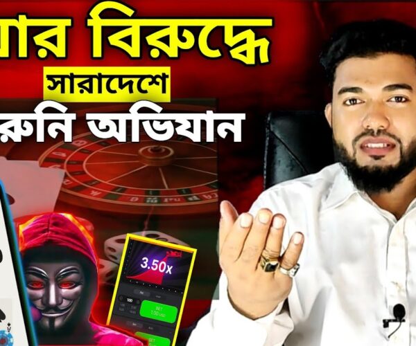 A nationwide crackdown is underway against online gambling, Big Win Online Casino Awareness and Online Betting Addiction.