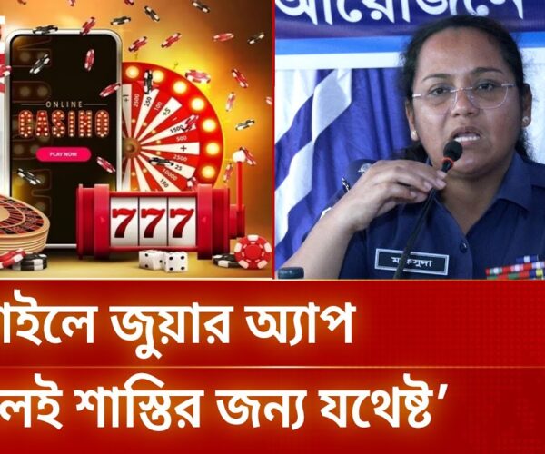 Mobile gambling app results in 2 years imprisonment and 1 crore fine, Big Win