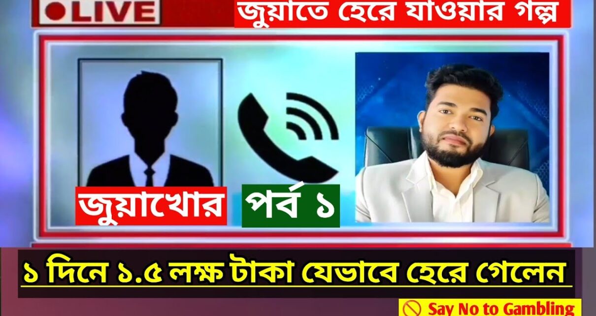 Online Gambling Losses Story and Big Win – Prince Farhad 0.2 – Aviator Game Online Gambling Losses Story and Big Win – Prince Farhad 0.2 – Aviator Game