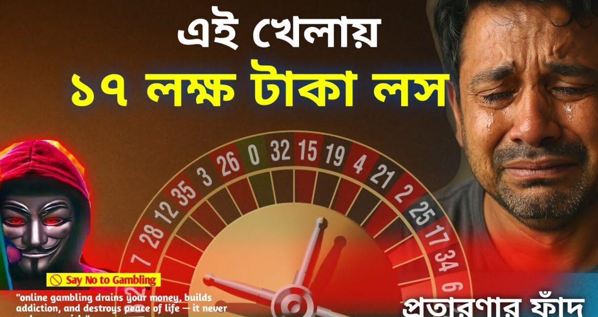 Big Win in Roulette Game – Lost 1.7 Million Playing Crazy Time, Online Casino Awareness – Stop Gambling Big Win in Roulette Game – Lost 1.7 Million Playing Crazy Time, Online Casino Awareness – Stop Gambling