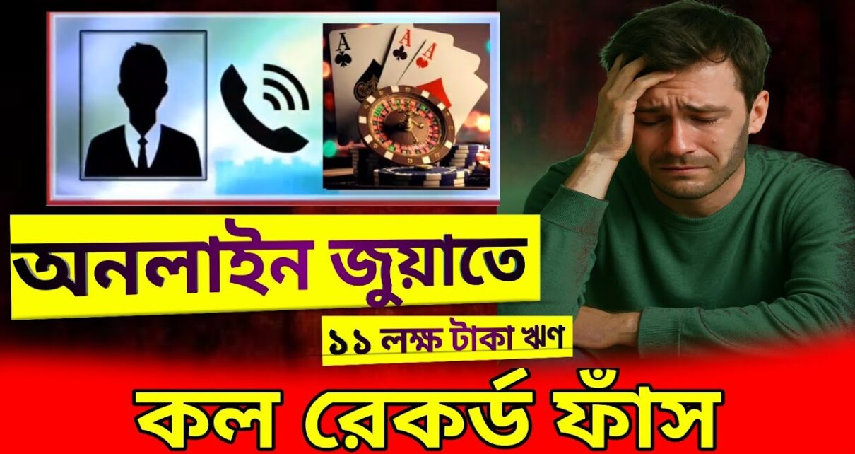 The Story of Losing While Playing Online Gambling – Big Win and the Dangers Explained The Story of Losing While Playing Online Gambling – Big Win and the Dangers Explained