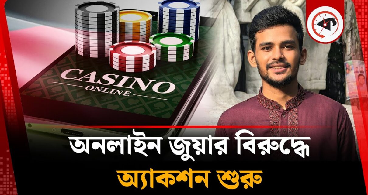 Action Against Online Gambling – Asif Mahmud’s Big Win Action Against Online Gambling – Asif Mahmud’s Big Win