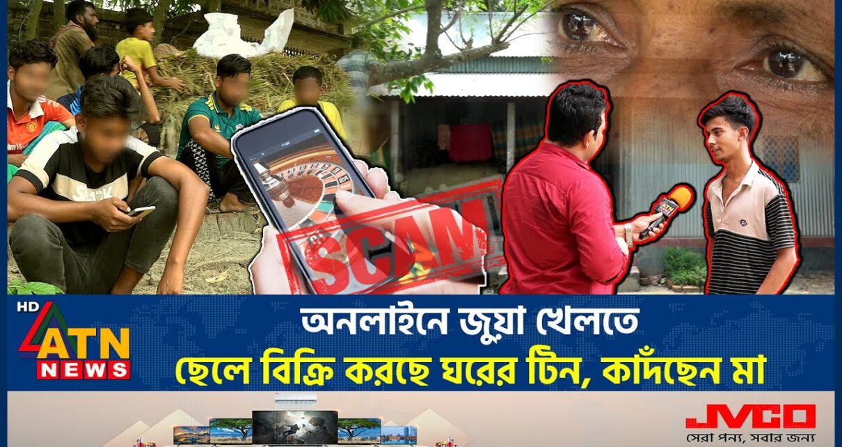 Boy is selling his home tin for online gambling, mother is crying – Big Win Boy is selling his home tin for online gambling, mother is crying – Big Win