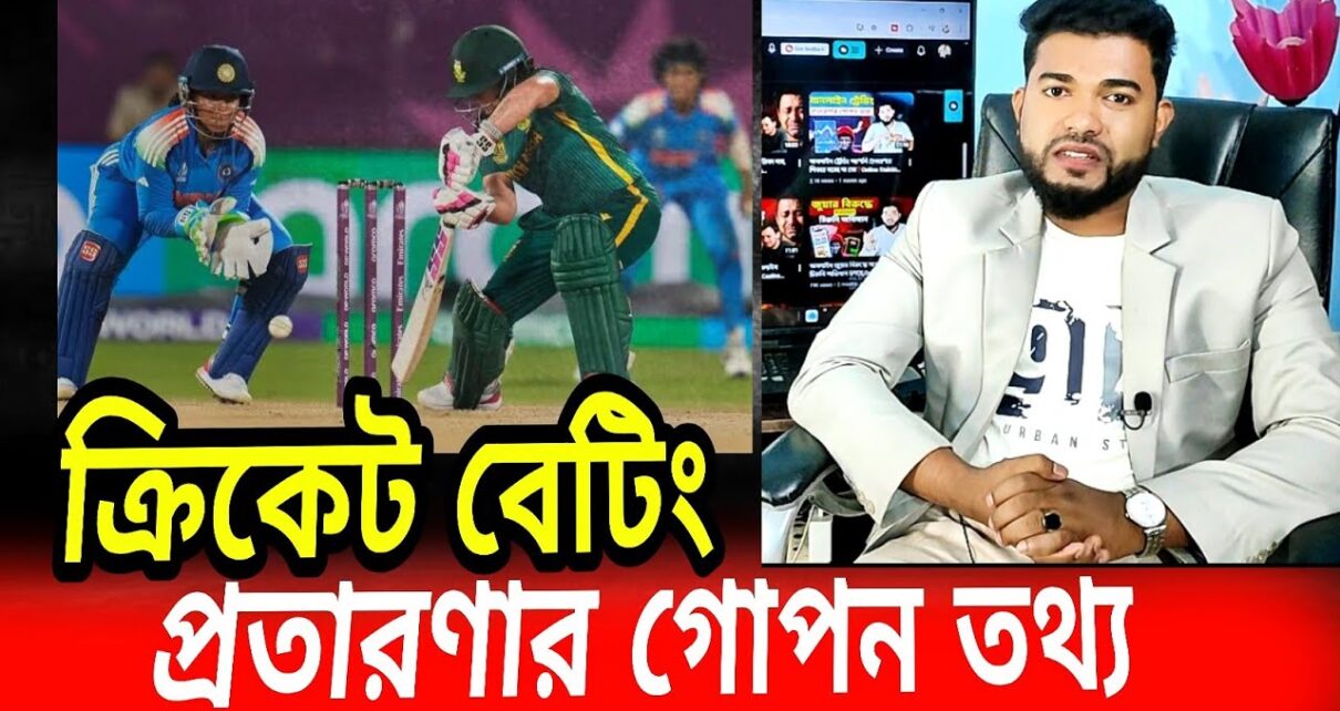 Cricket Betting Online Gambling Scam Secrets – Big Win Awareness – Stop Casino Cricket Betting Online Gambling Scam Secrets – Big Win Awareness – Stop Casino
