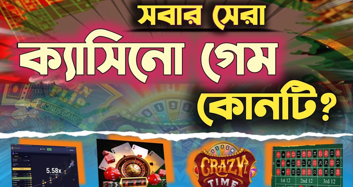 The first letter in the sentence is capitalized all the other letters are not, if there are errors in spelling and others – correct them. Don’t use that and character in the name instead use and. Always use Big Win in the title if there isn’t one. Also, don’t use these characters in the name: | / “ { } :This casino game guarantees only profit, Big Win and The best online casino game BD and Ruhul the teacher. The first letter in the sentence is capitalized all the other letters are not, if there are errors in spelling and others – correct them. Don’t use that and character in the name instead use and. Always use Big Win in the title if there isn’t one. Also, don’t use these characters in the name: | / “ { } :This casino game guarantees only profit, Big Win and The best online casino game BD and Ruhul the teacher.
