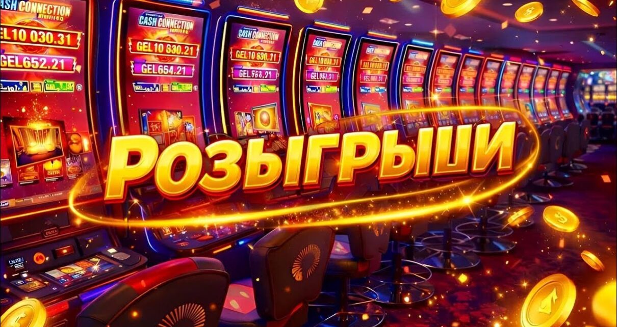 Big Win at the Online Casino Stream Big Win at the Online Casino Stream