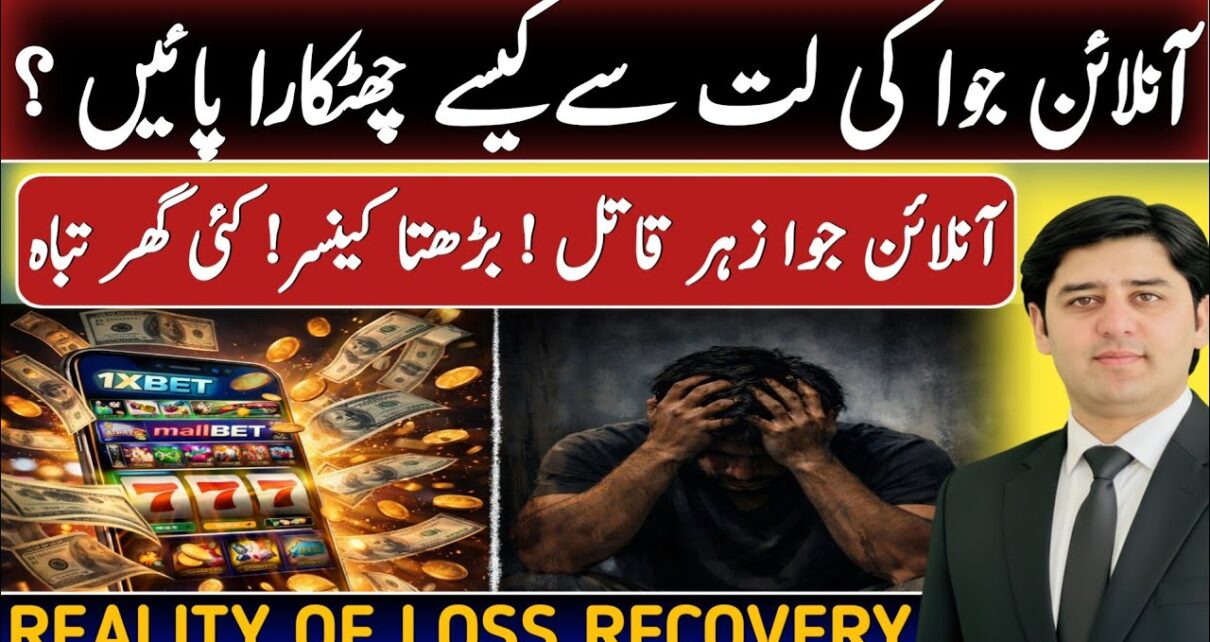 How to Quit Online Gambling Addiction Forever and Achieve Big Win How to Quit Online Gambling Addiction Forever and Achieve Big Win