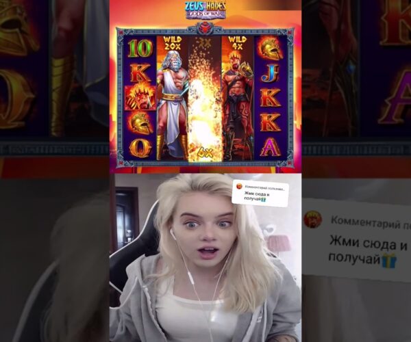 Simply Divine: Zeus and Hades Big Win