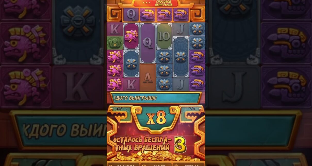Treasures of Aztec Bonus Buy and Re-trigger Big Win Treasures of Aztec Bonus Buy and Re-trigger Big Win