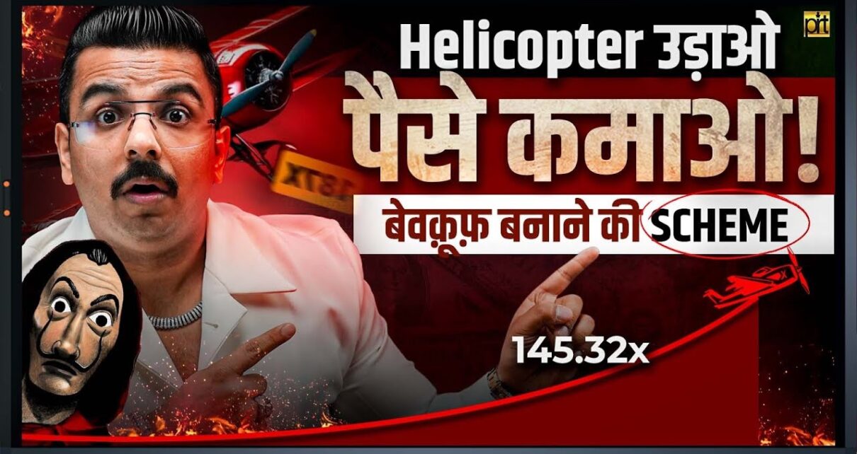 Aviator Helicopter Game Exposed – Why You Cannot Make Money in Online Casinos and Betting Apps with Big Win Aviator Helicopter Game Exposed – Why You Cannot Make Money in Online Casinos and Betting Apps with Big Win