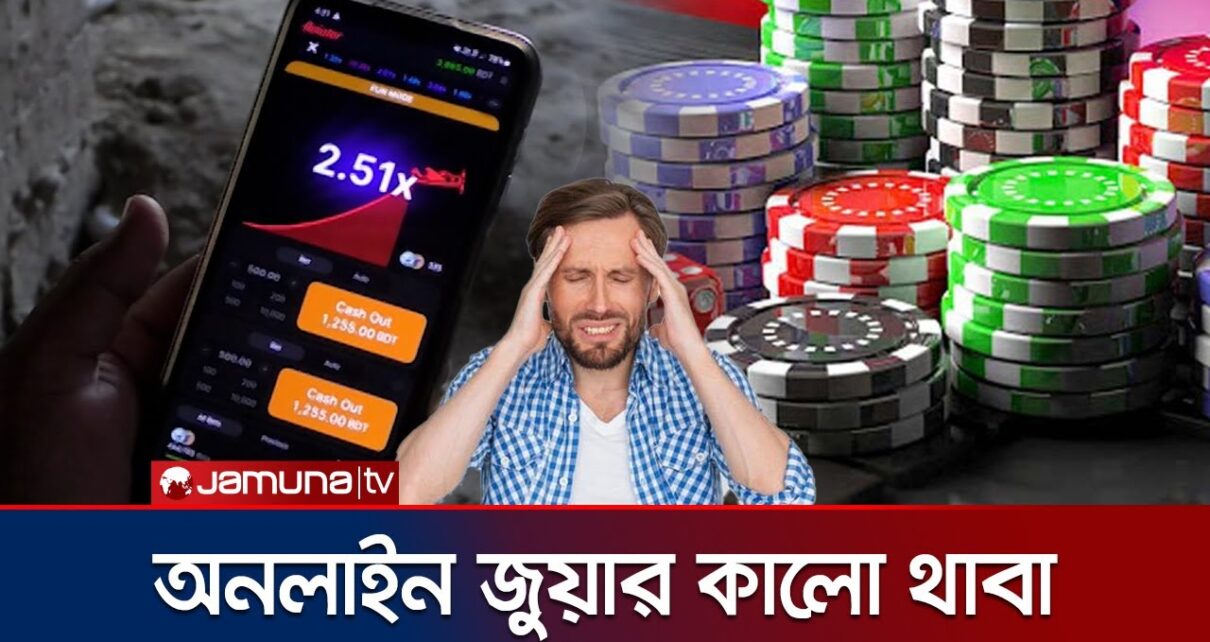 Online gambling brings devastation! Unveiling the mystery | Crime Scene | EP 151 | Jamuna TV Online gambling brings devastation! Unveiling the mystery | Crime Scene | EP 151 | Jamuna TV