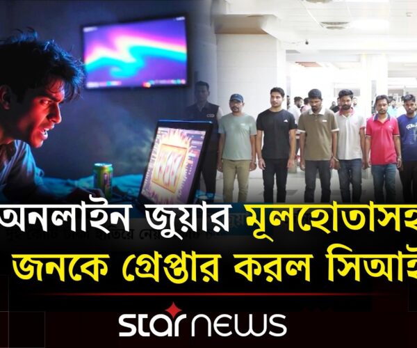 Big Win: Online Gambling Ring Arrested for Embezzling 20 Million Taka Daily